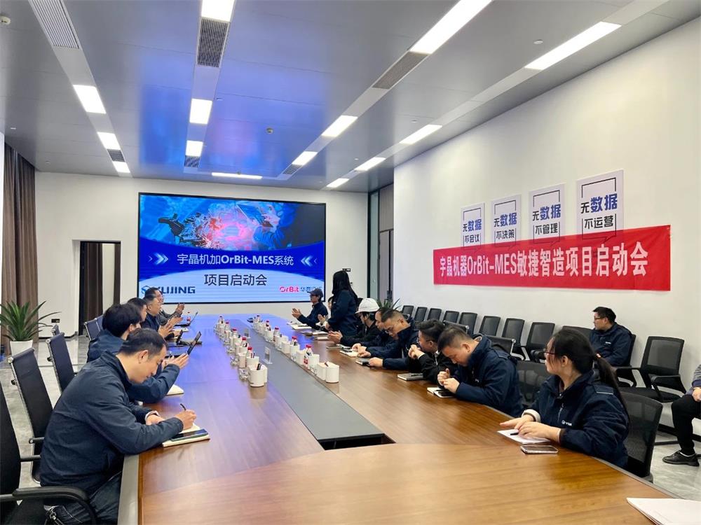 携手华磊迅拓，宇晶股份打造智能工厂新标杆