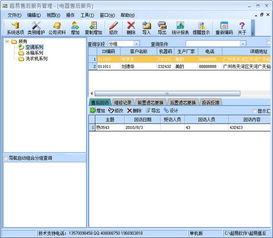 超易电器售后服务管理软件3.30单机版 功能解析与获取指南
