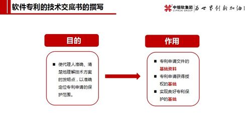 软件产品专利挖掘与技术交底书撰写指南