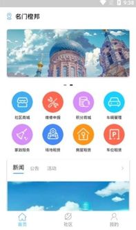名门幸福家手机版下载v1.0 安卓用户专属便捷指南